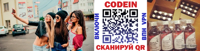 Кодеиновый сироп Lean напиток Lean (лин)  гидра рабочий сайт  Сланцы 