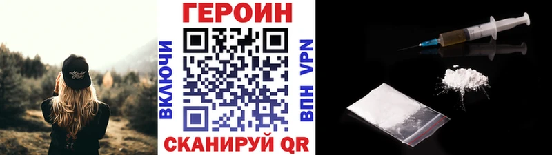ГЕРОИН Афган  Сланцы 