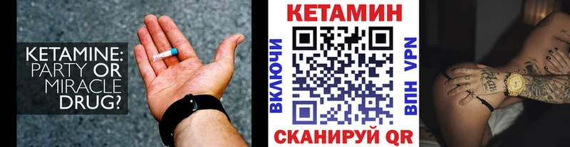 как найти закладки  Сланцы  shop наркотические препараты  КЕТАМИН VHQ 