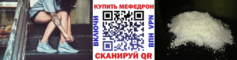 МЕФ mephedrone kraken ССЫЛКА Сланцы
